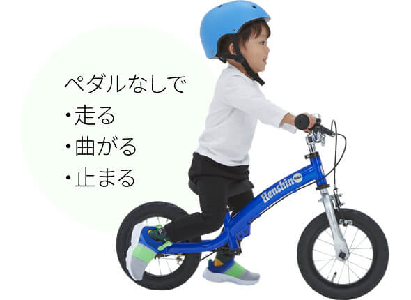 へんしんバイク2公式サイト｜10年目の最新モデル