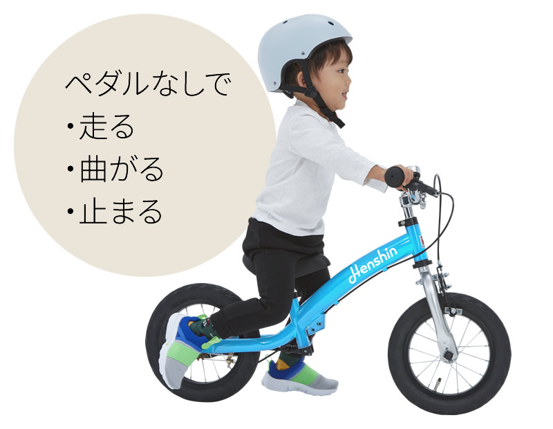 Henshin Bike 2 へんしんバイク2 ペダルシステム一式-