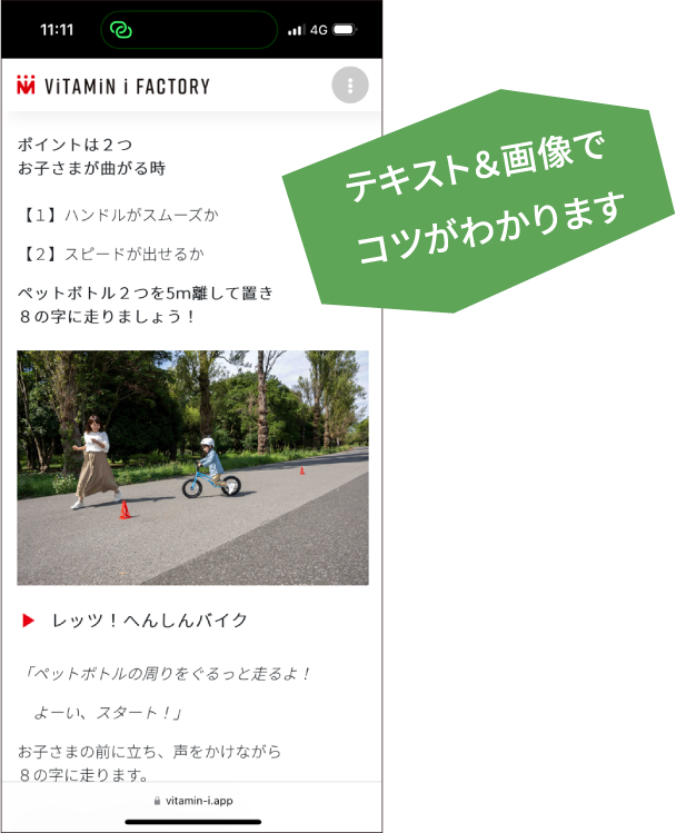 テキスト＆画像でコツがわかります