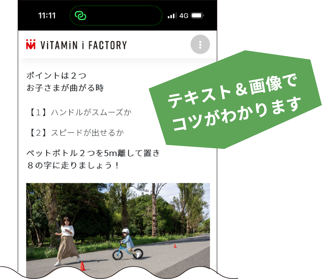 テキスト＆画像でコツがわかります